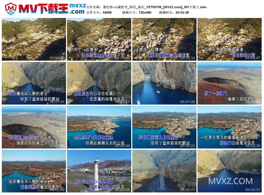 萧忆情-山城情书_国语_流行_YE700759